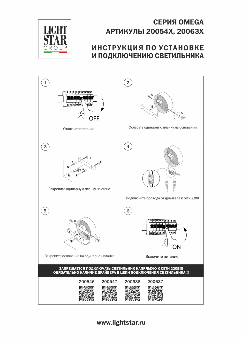 200547 Бра OMEGA LED 3W 170LM G ЧЕРНЫЙ 4000K