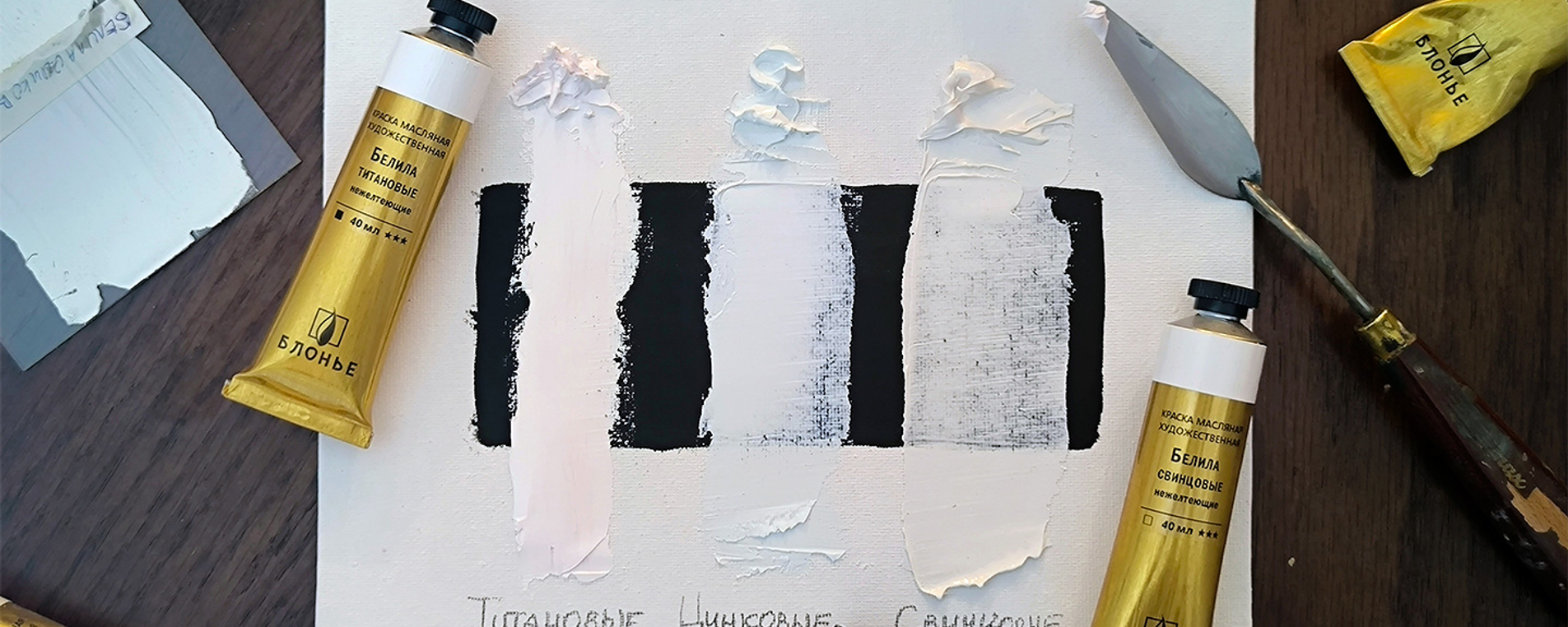 белое золото живописи