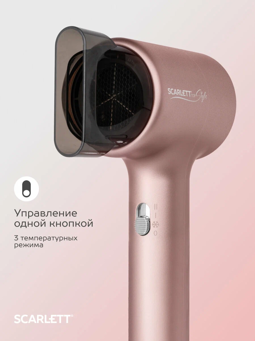 Фен Scarlett SC-HD70I53