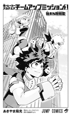 Манга My Hero Academia: Team Up Mission на японском. Том 1