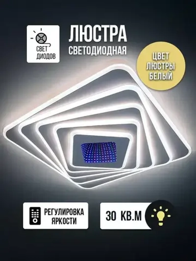 REDIGLE Светильник, LED, 219 Вт