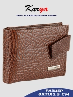 Кошелек кожаный