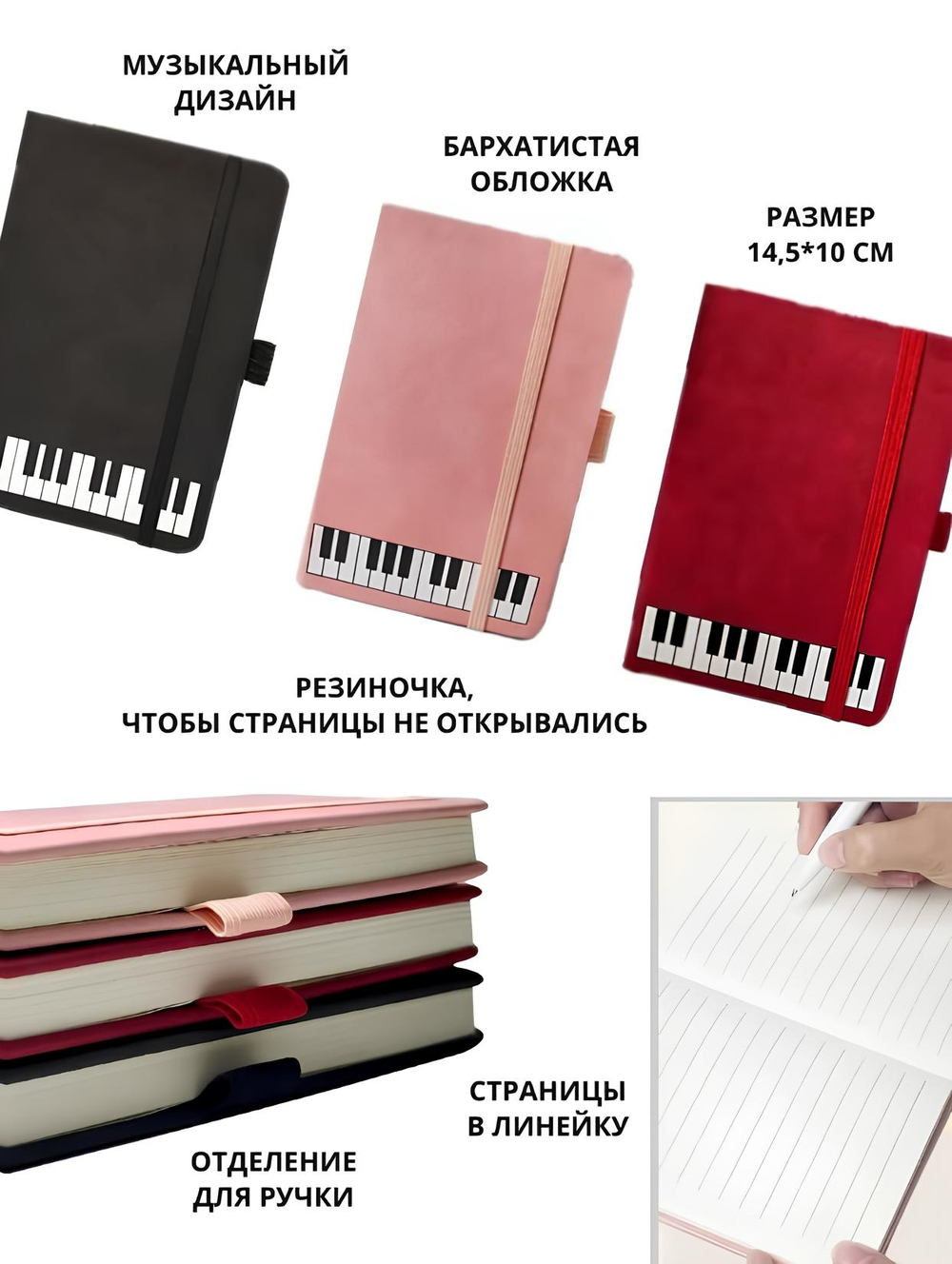 Набор ежедневников "Клавиши"