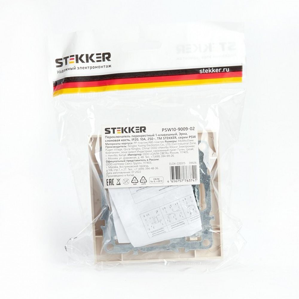 Переключатель перекрестный одноклавишный Stekker Эрна 39926