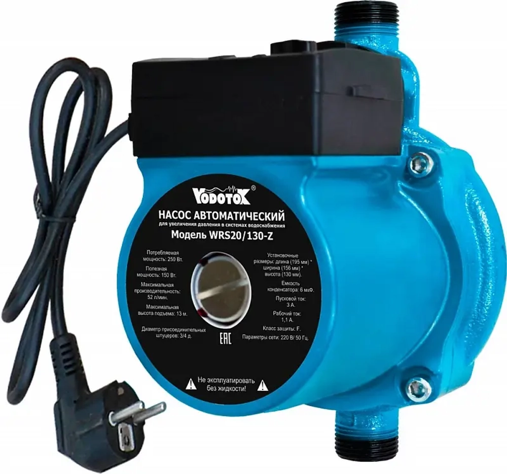 Насос повышения давления "Vodotok" WRS20/130-Z