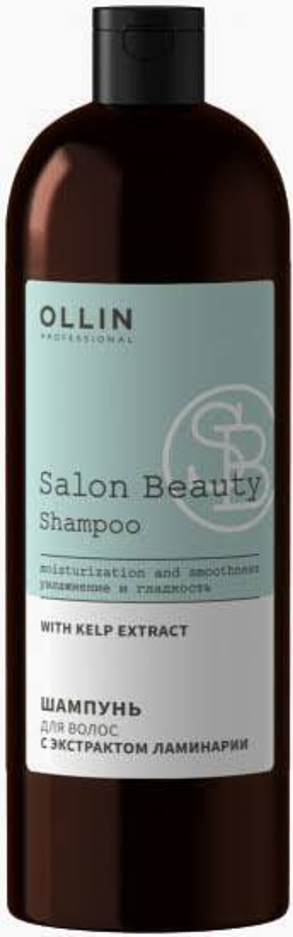 OLLIN Salon Beauty Shampoo 1000ml Шампунь с экстрактом ламинарии