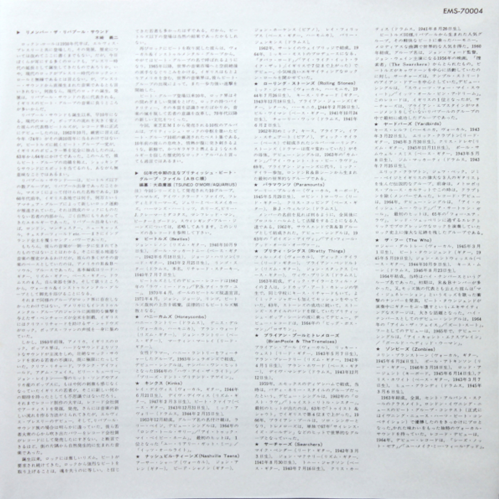 The Animals Featuring Eric Burdon / Remember The Liverpool Sound 3 (LP)