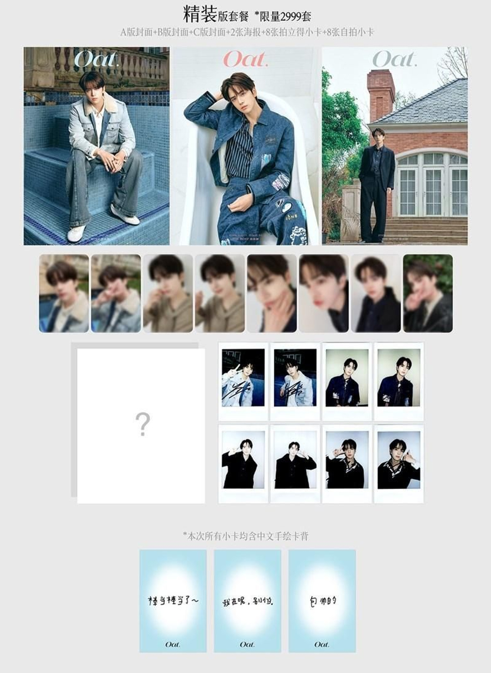 (ПРЕДЗАКАЗ) публикация OAT (CHINA) - 2026.01 THE BOYZ KIM YOUNG HOON D (A+B+C) Type