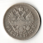 1 рубль Николай II. 1897 год **