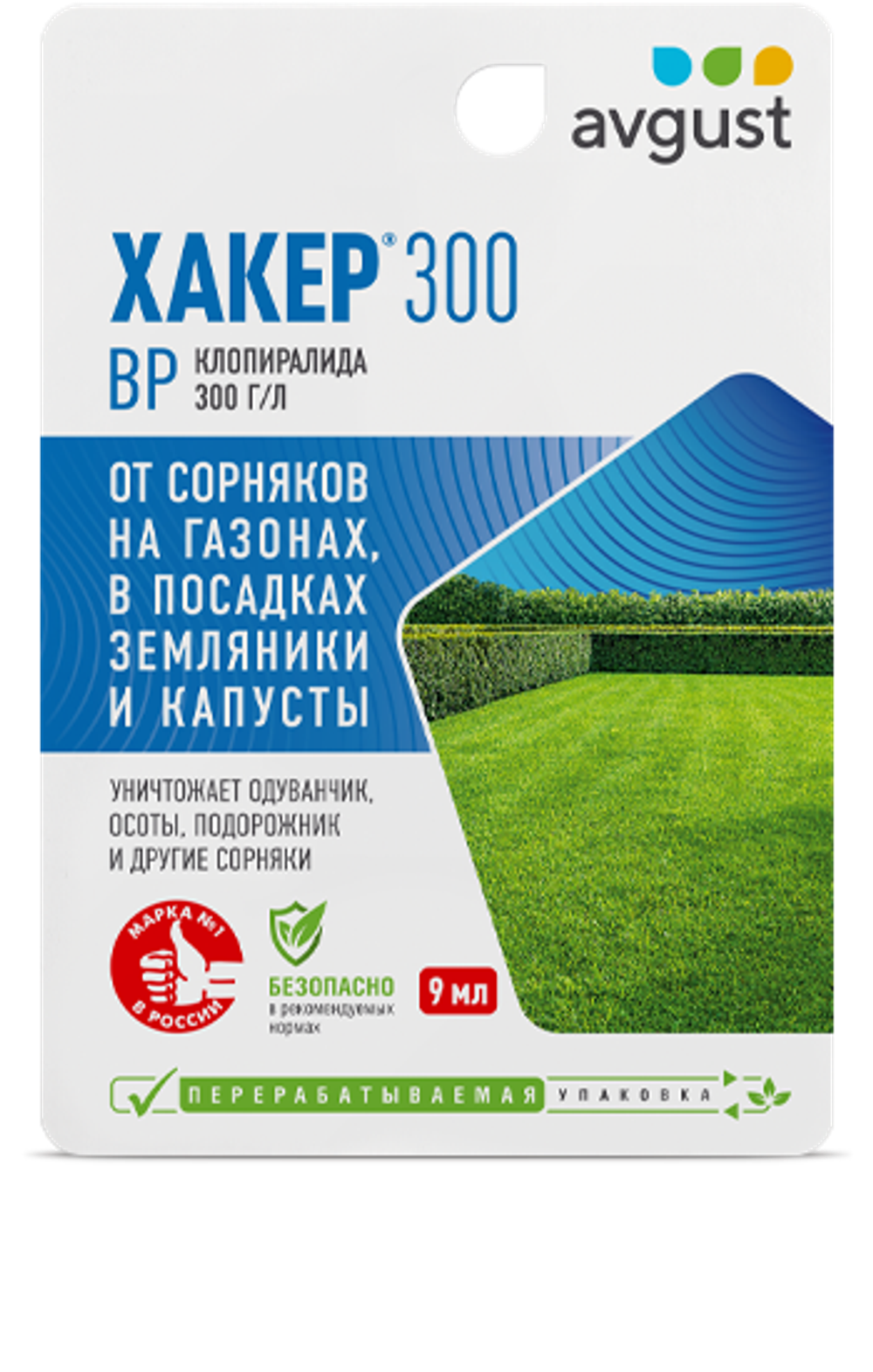ХАКЕР от сорняков 9 мл, Август
