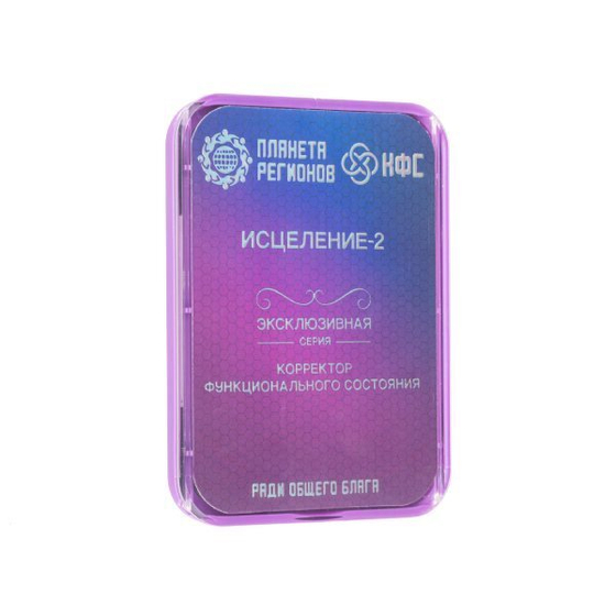 КФС "Исцеление 2" 8 элементов