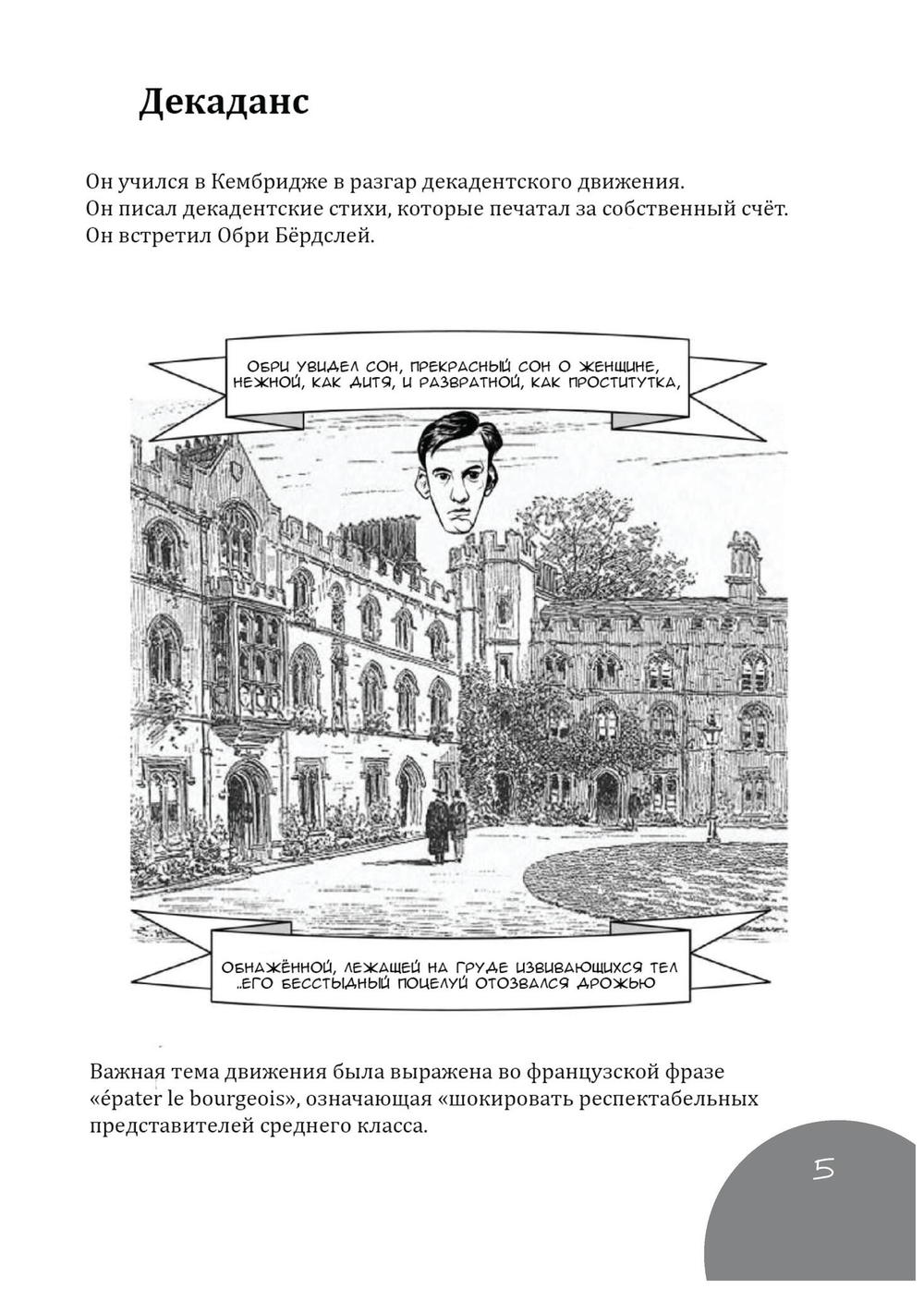 Кроули - руководство для начинающих