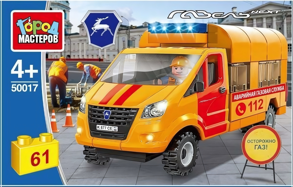 Конструктор пластмассовый ГАЗель Аварийная служба 61 дет. 50017-KK (Город мастеров)