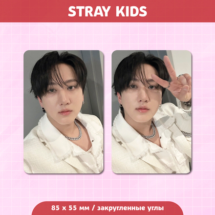 Сет карточек / STRAY KIDS #76 Чанбин