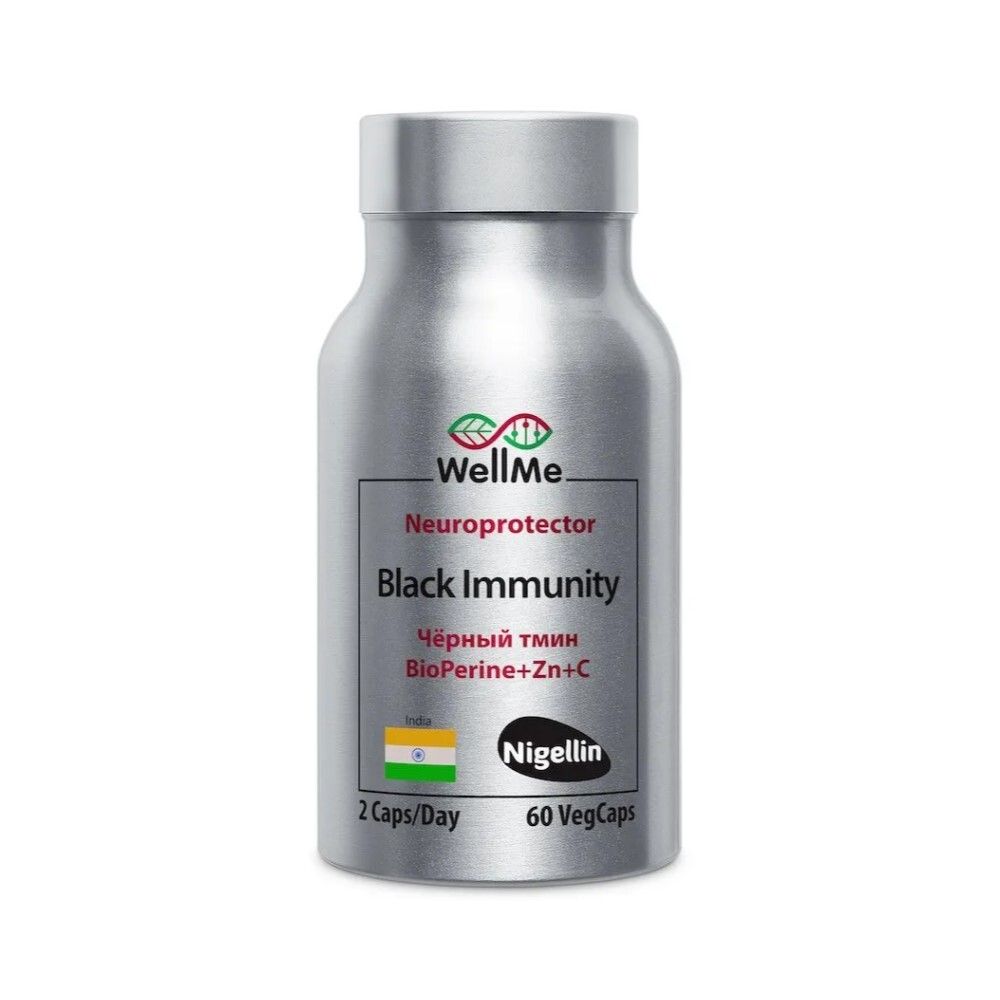 WellMe Биологически активная добавка к пище Black Immunity, (60 капсул, 670 мг)
