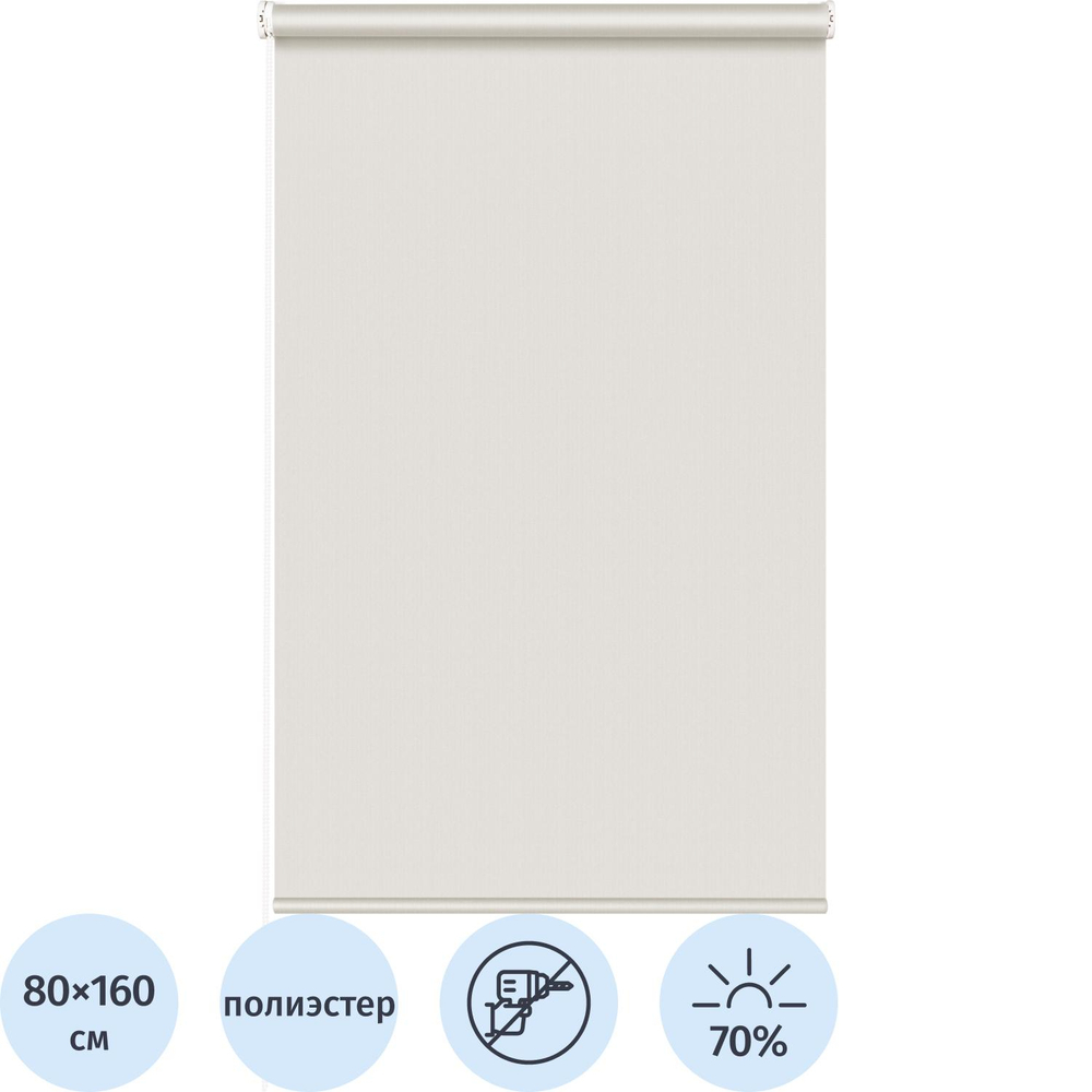 Рулонная штора Комус Мебель Stars - W1985 V405, 80х160, молочный