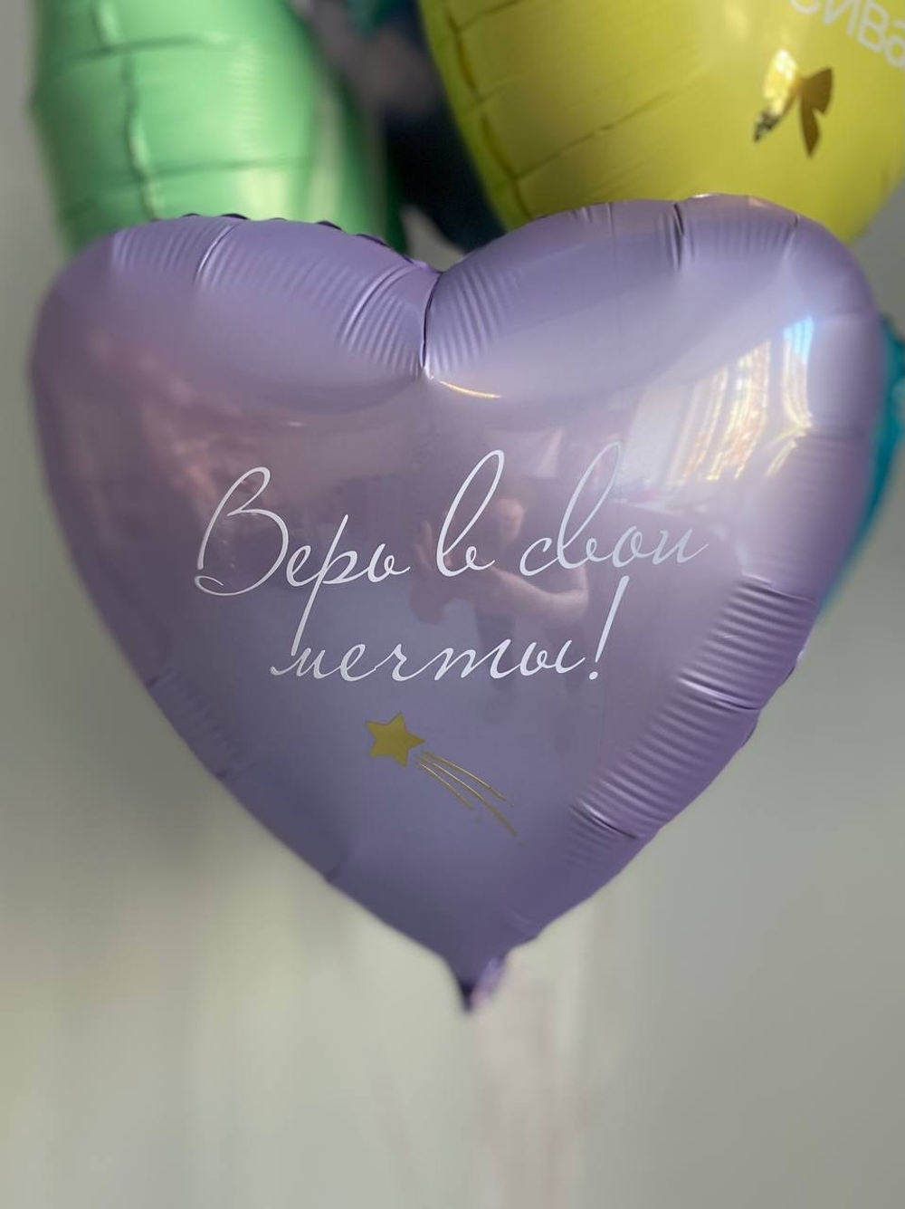 Воздушные шары сердца с индивидуальными надписями цвета "макарун" №3217