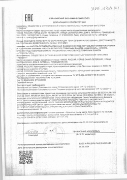 Фасоль красная «Националь» ~ 25 кг