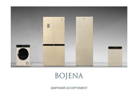 Техника Bojena