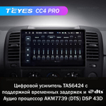 Teyes CC4 Pro 9" для Nissan Navara 2004-2010