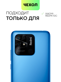 Чехол BROSCORP для Xiaomi Redmi 10C (арт. XM-R10C-TPU-01-POCKET )
