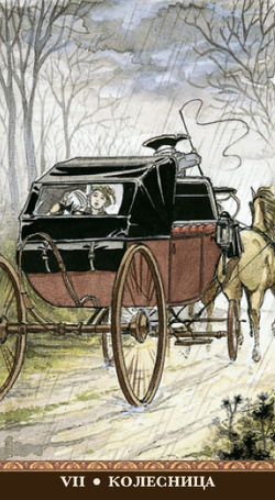 Таро Казановы (RUS), без рамки