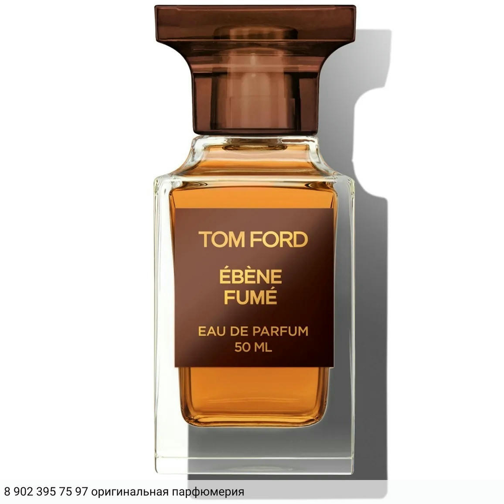 Ebene Fume