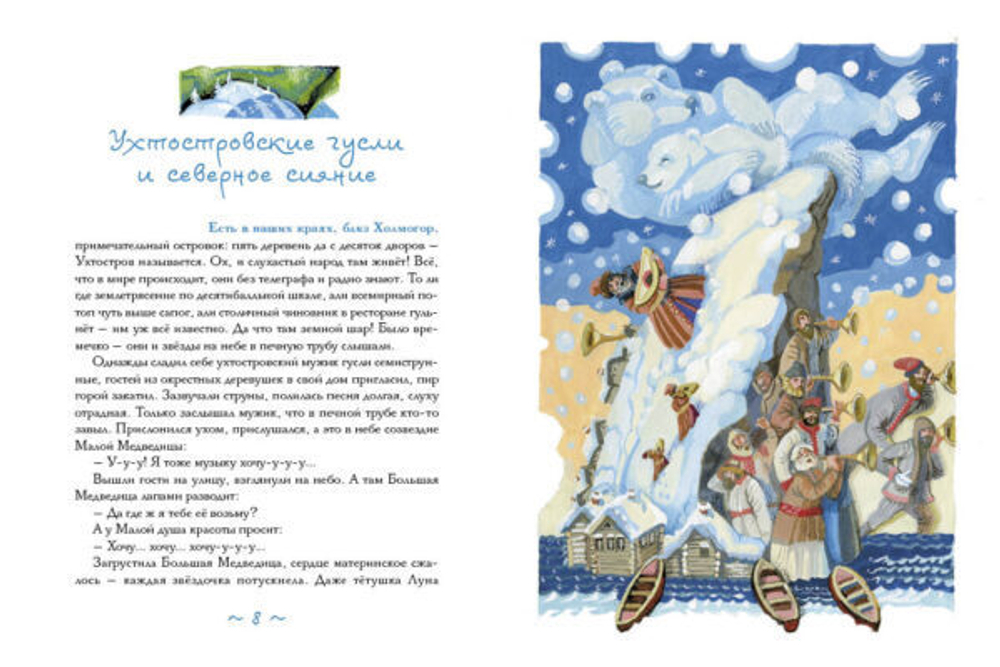 Поморская окутка – лоскутные сказки