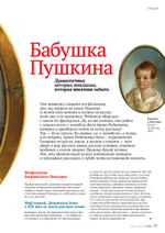 Журнал «Фома» № 6 (266)