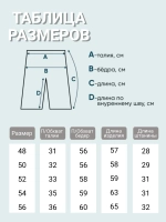 Шорты спортивные удлиненные бриджи