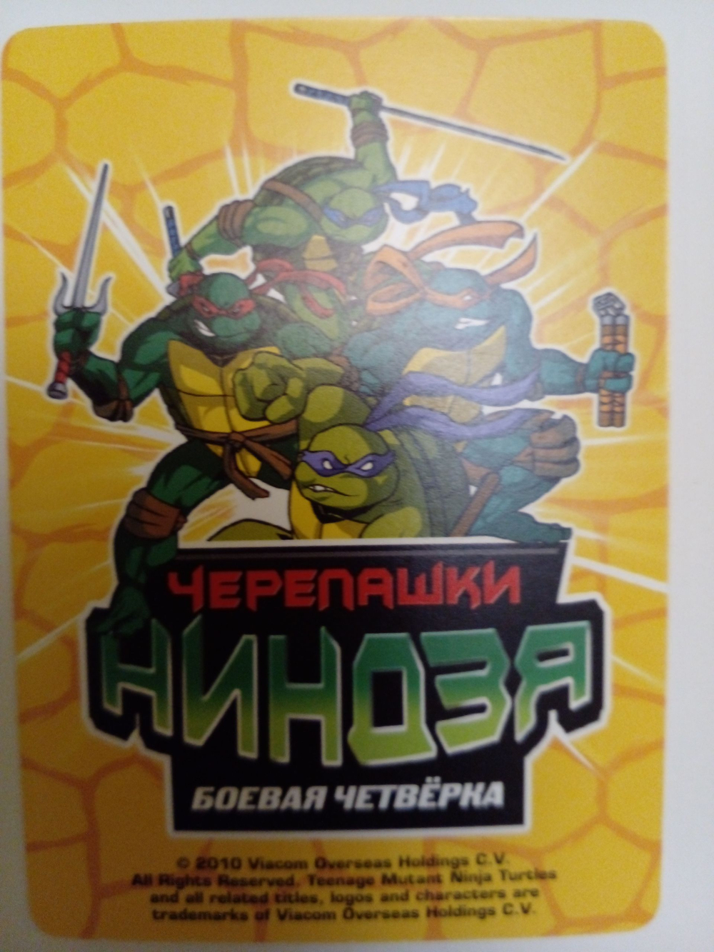 Коллекционная игровая карточка ЧЕРЕПАШКИ-НИНДЗЯ воины тени существо "Кланк" 294 (34/260) обычная