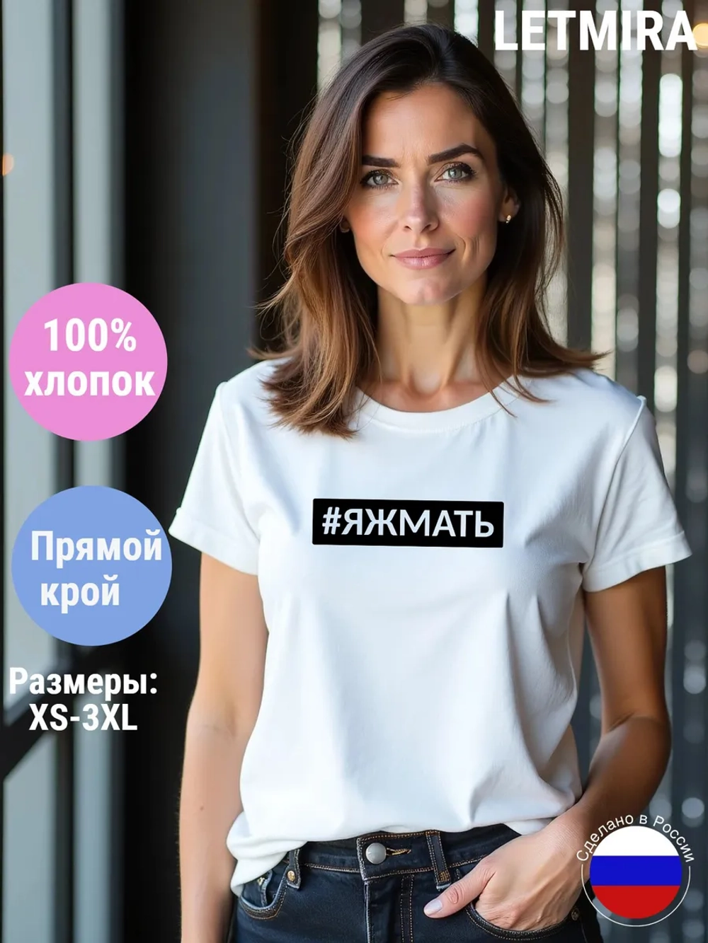 Футболка самая лучшая мама