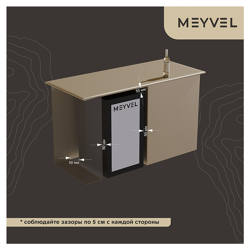 Шкаф винный MEYVEL MV30-KBF1