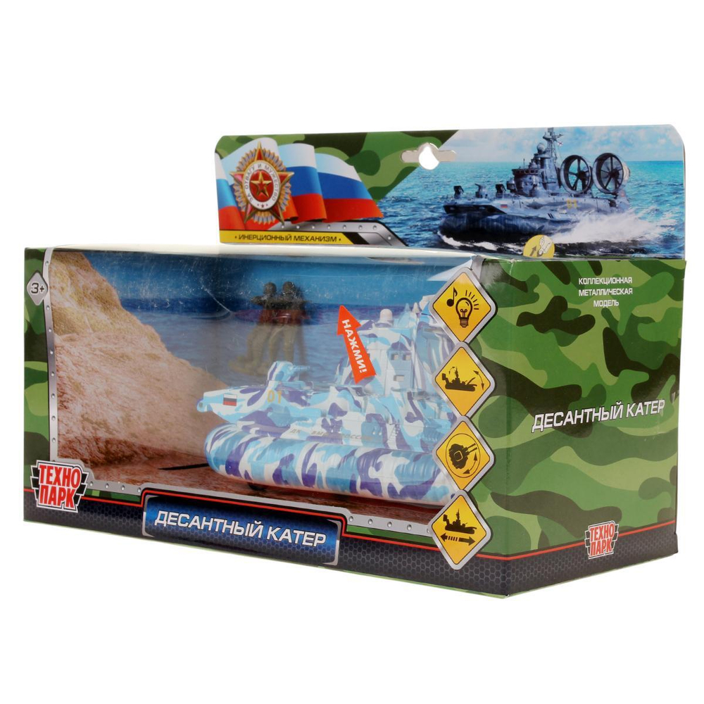 Модель ин. мет. "Десантный катер Камуфляж" 18см. свет-звук люк, солдат, коробка MURENA-16SLMIL-FIGBU (Т