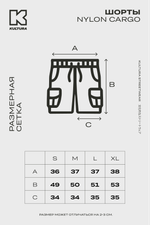 Шорты KUL'TURA "Nylon Cargo" Коричневый