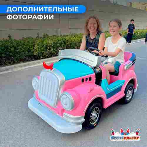 Детский электромобиль для проката «Лунный шарм» двухместный, усиленная рама
