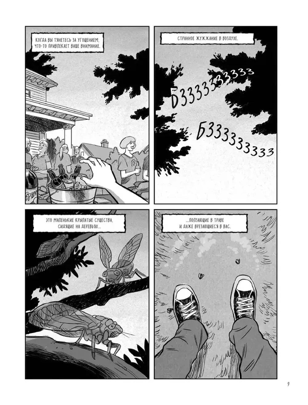 Мастер Подземелий