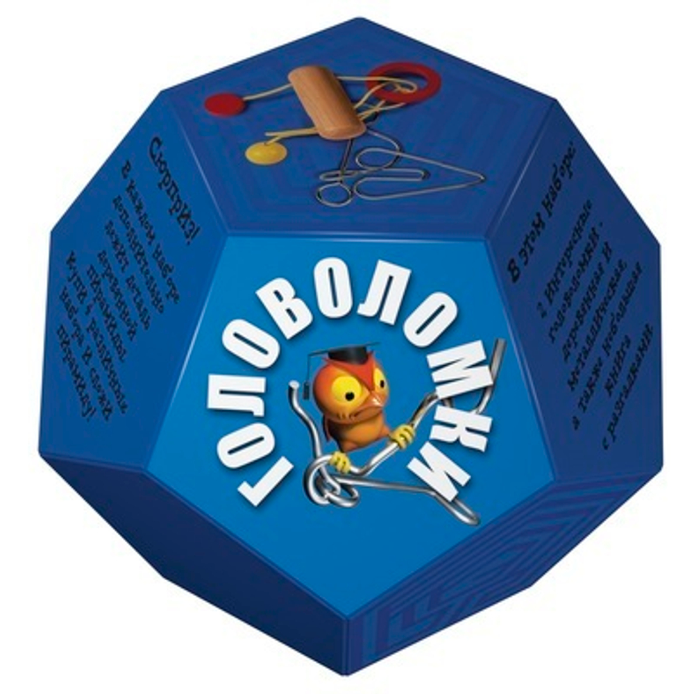 Головоломка"Додекаэдр", цвет синий