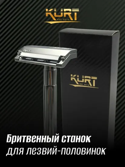 Г-образный станок KURT Apex-S для половинок лезвий, цинковый сплав, цвет серебристый