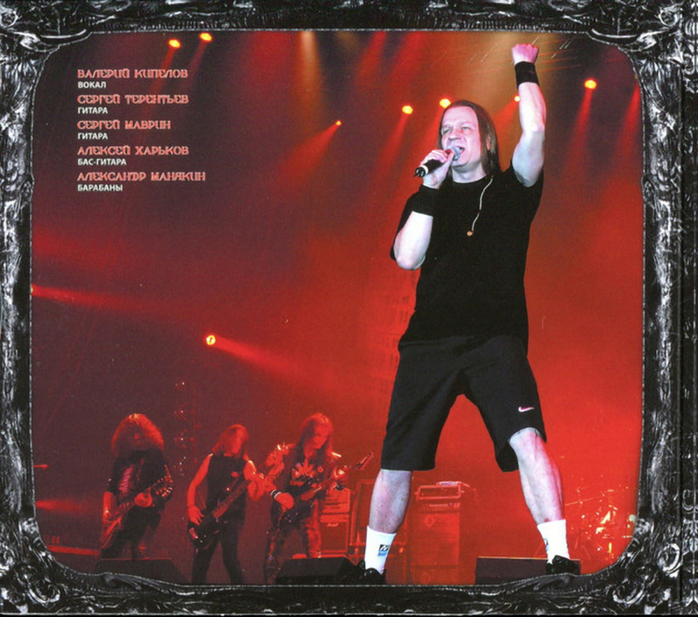 Кипелов / Путь Наверх (2CD)