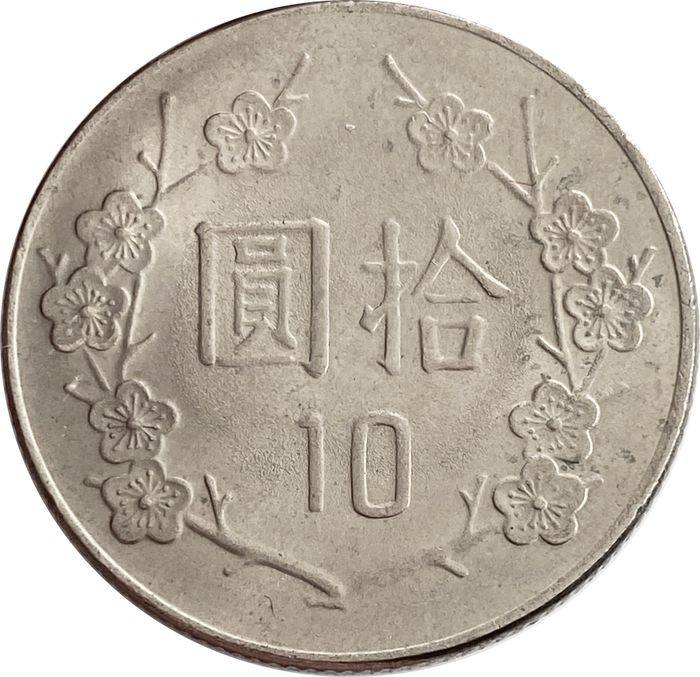 10 долларов 1981-2010 Тайвань