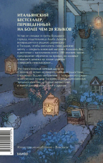 Книжный домик в Тоскане (переупаковка)