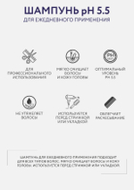 OLLIN SERVICE LINE Шампунь для ежедневного применения рН 5.5 1000мл/ Daily shampoo pH 5.5