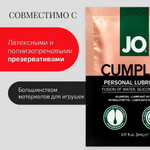 Водно-силиконовый лубрикант с имитацией спермы JO Cumplay, 5 мл