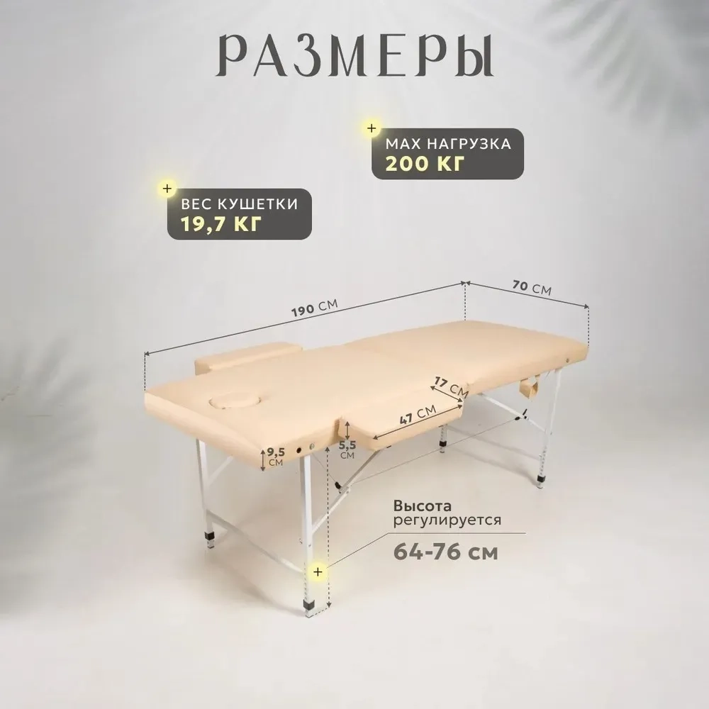 Кушетка складная массажная relax с подлокотниками Masscomplekt 190/70 бежевая от производителя с доставкой по России курьером до адреса