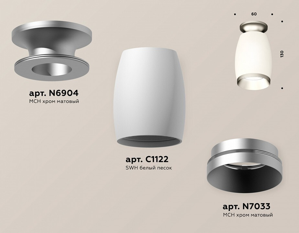 Накладной светильник Ambrella Light XS XS1122043