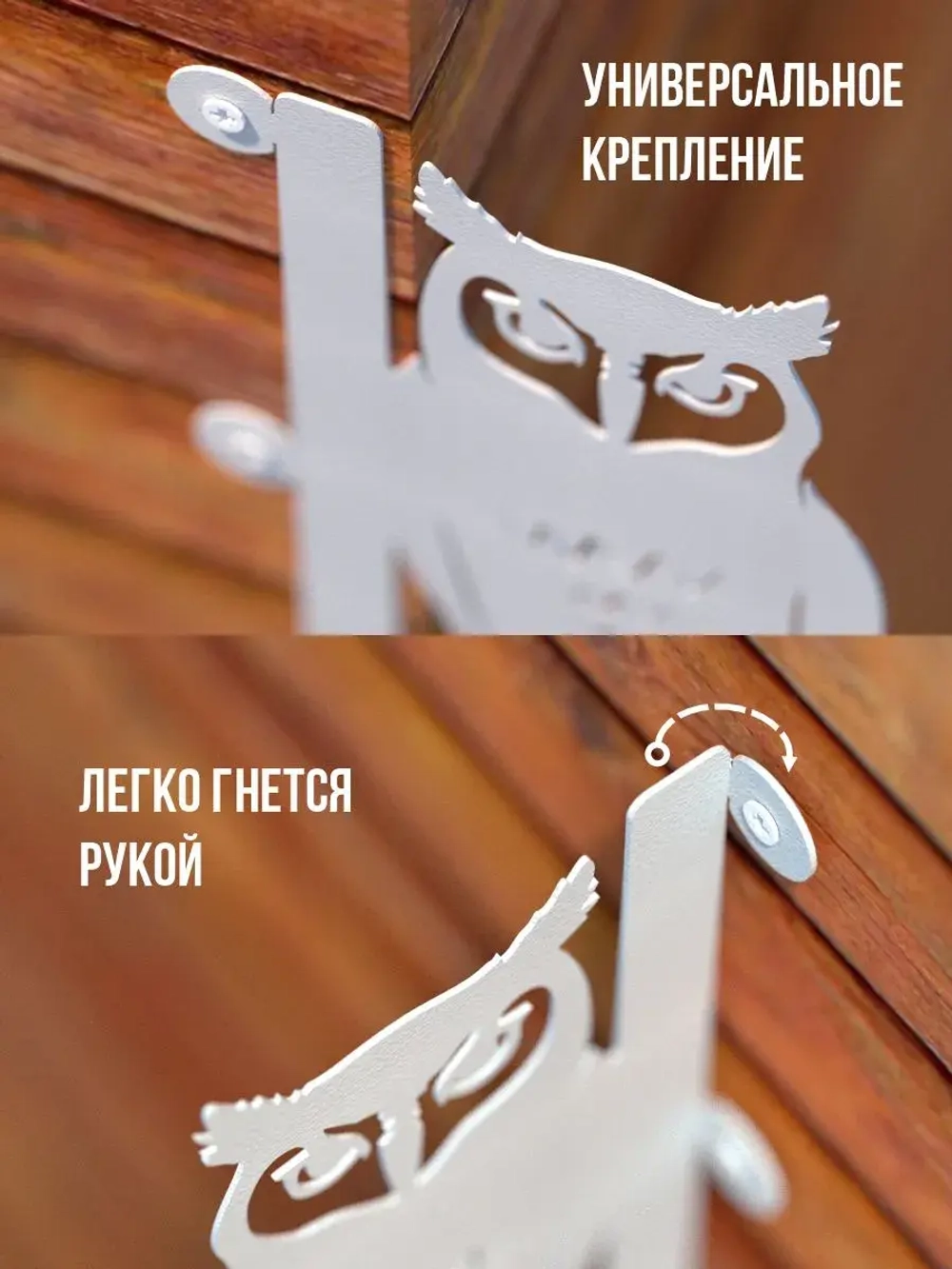 Кронштейны для кашпо Сова и Мышь -2 шт белый