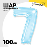 Шар фольгированный Цифра 7 100 см (Голубой)