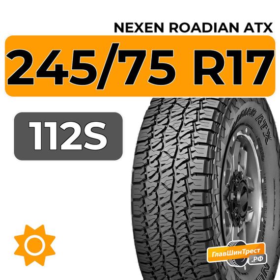 Nexen Roadian ATX 245/75 R17 112S