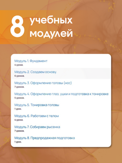 МК с набором для шитья "Реалистичный тигренок"